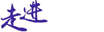 走進浙江星達電子科技有限公司